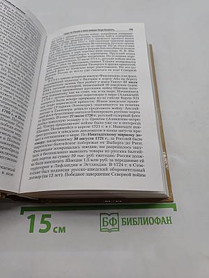 История России. Учебное пособие