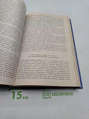 История России. Учебник