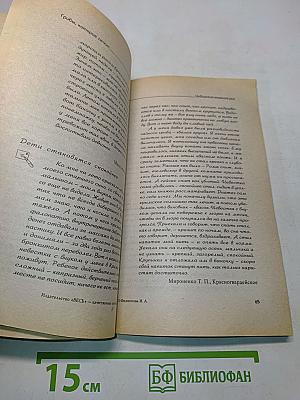 Грибы, которые лечат. Первая книга об очищающих грибах