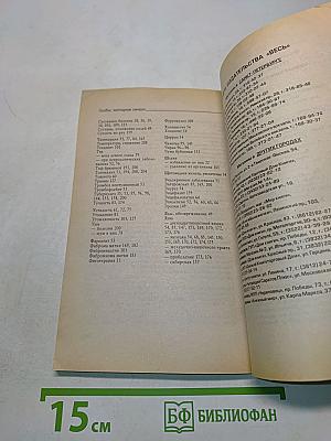 Грибы, которые лечат. Первая книга об очищающих грибах