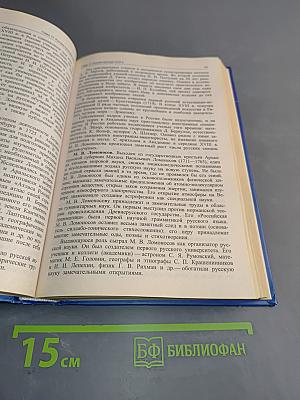 История России