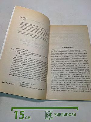 Льняное масло, или Золотой ключик к долголетию