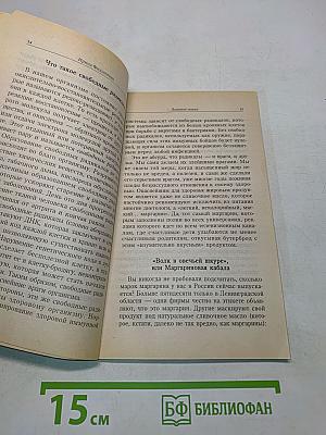 Льняное масло, или Золотой ключик к долголетию
