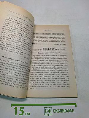Льняное масло, или Золотой ключик к долголетию