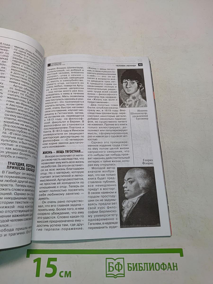 Секретные материалы. Досье. Проект Х. Запчасти для человека: ликвидация дефицита. Случайное первенство в космической гонке
