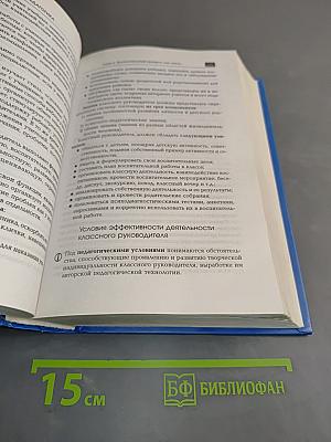 Педагогика