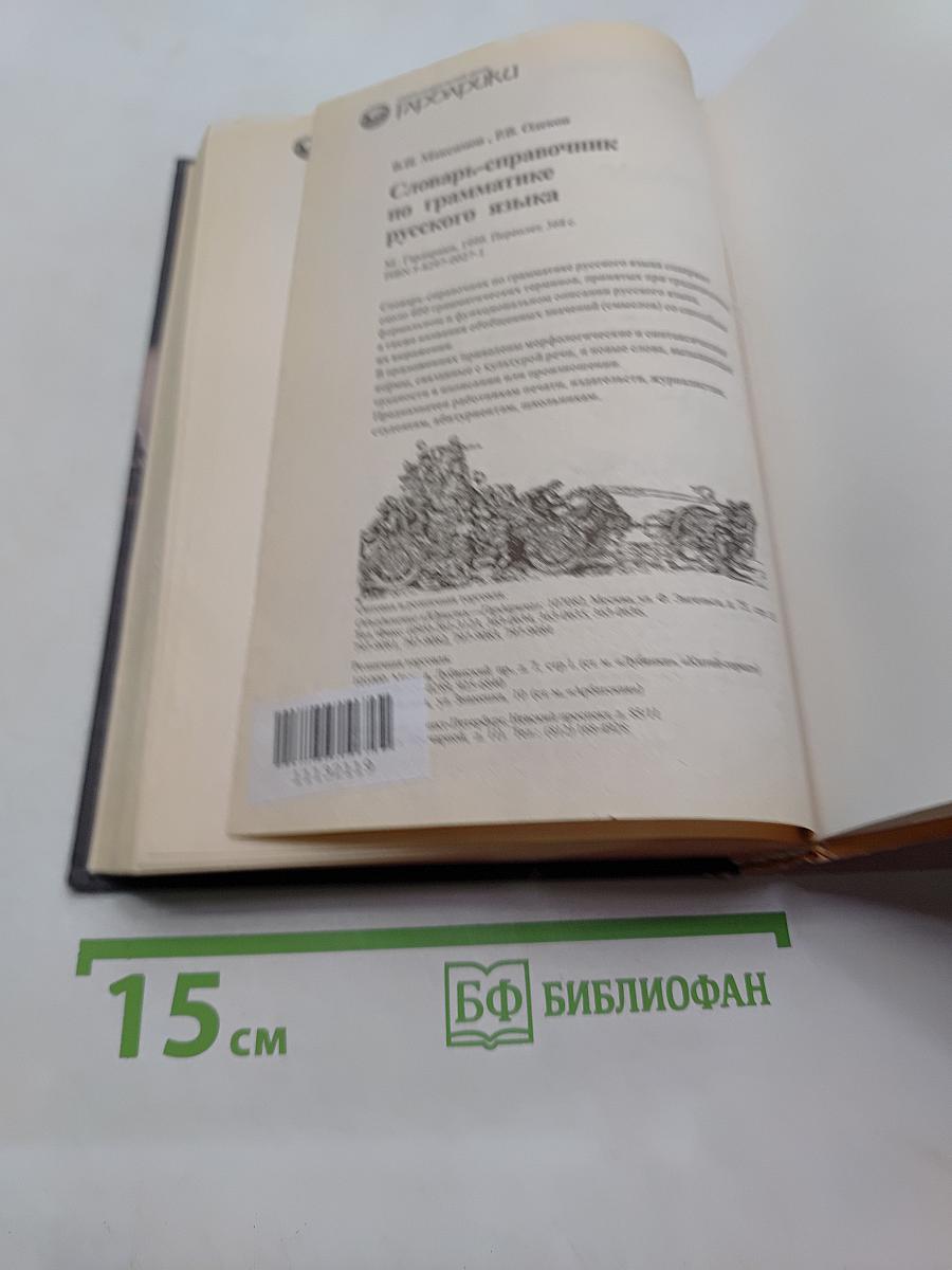 Русский язык и культура речи