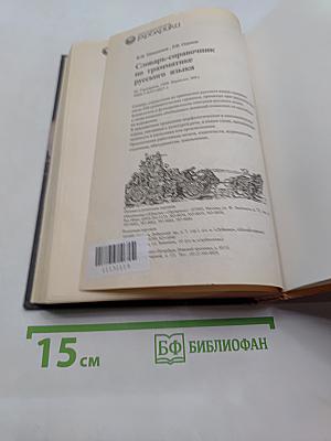 Русский язык и культура речи