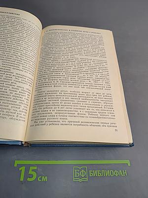 Русский язык. Учебник для студентов педагогических институтов