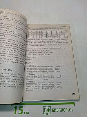 Turbo Pascal 7.0. Самоучитель для начинающих