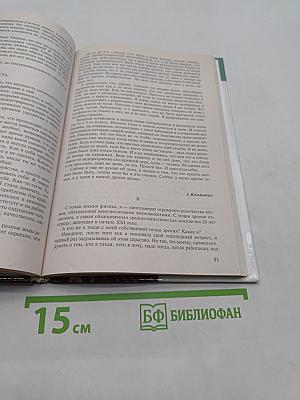 Психология развития: молодость, зрелость, старость