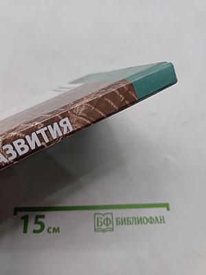 Психология развития: молодость, зрелость, старость