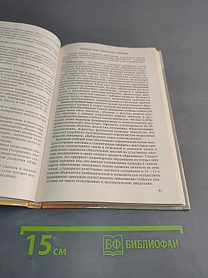 Теория обучения. Современная интерпретация