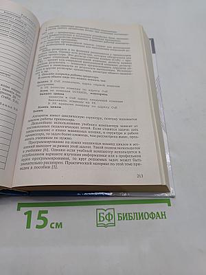 Методика преподавания информатики