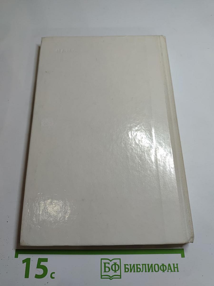 Ветхий и Новый Завет в простых рассказах