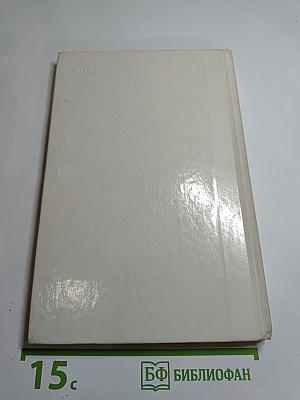 Ветхий и Новый Завет в простых рассказах