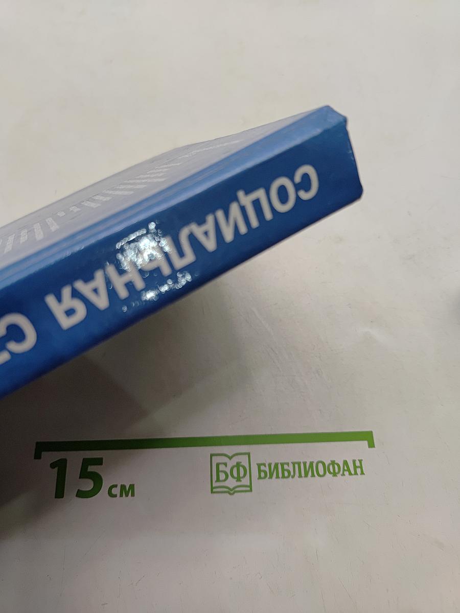 Социальная статистика
