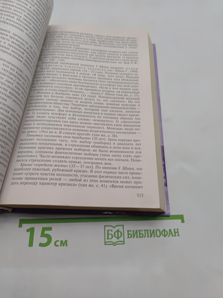 Профориентация