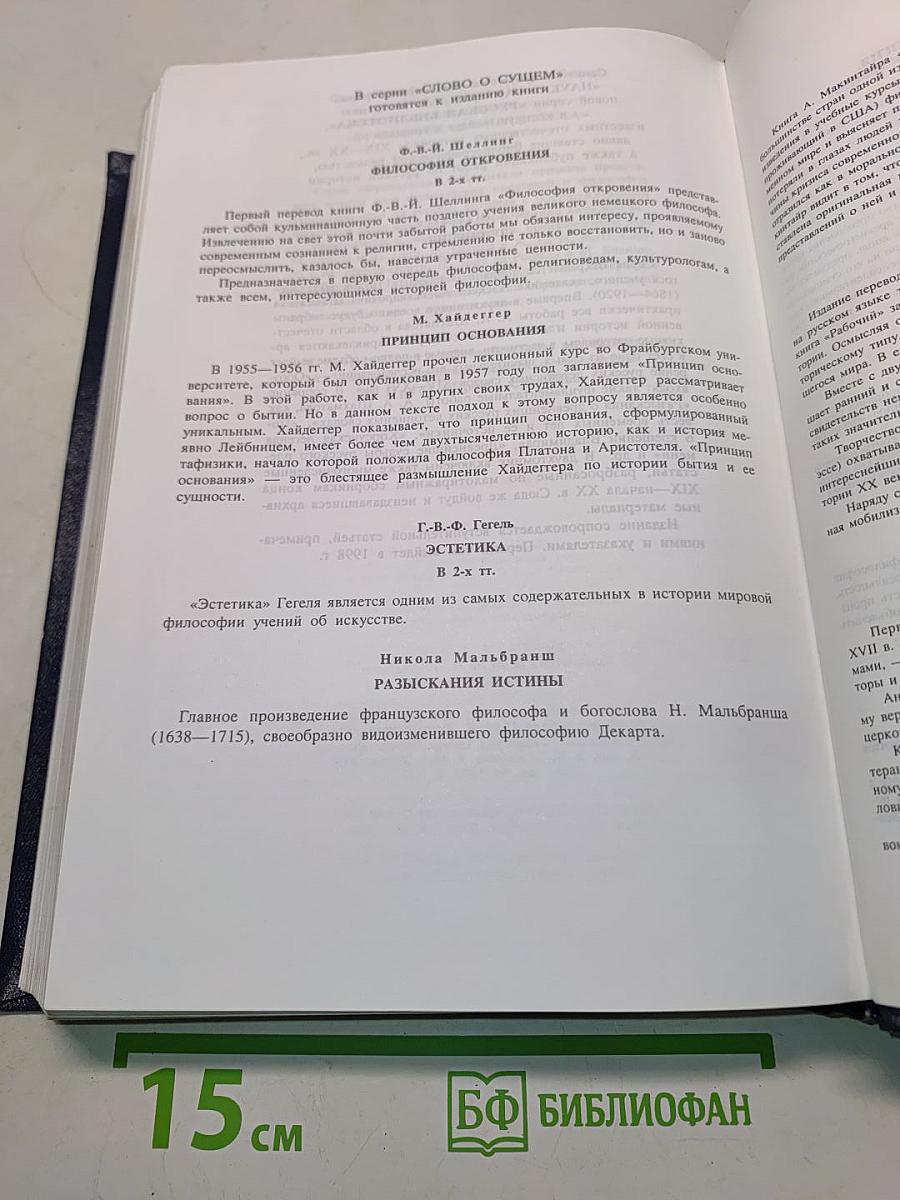 Величие и падение Рима. Том V. От Цезаря до Августа