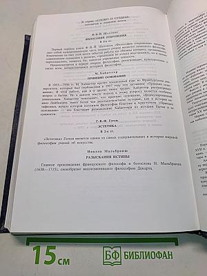 Величие и падение Рима. Том V. От Цезаря до Августа