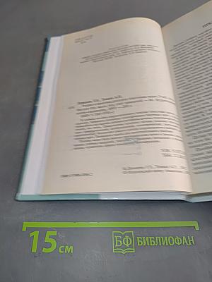 Теория и практика решения текстовых задач