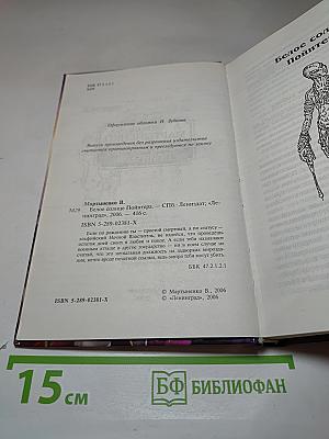 Белое солнце Пойнтера