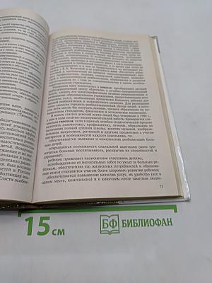 Методология и методы психолого-педагогического исследования