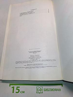 Отечественные певцы 1750-1917. Словарь. Часть первая