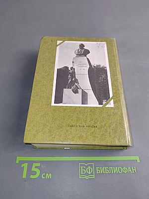 И.Н. Ульянов в воспоминаниях современников
