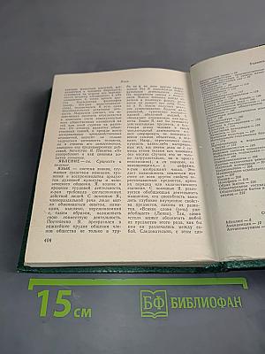 Краткий словарь по философии