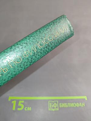 Краткий словарь по философии