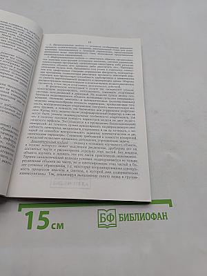 Основы спортивной кинезиологии
