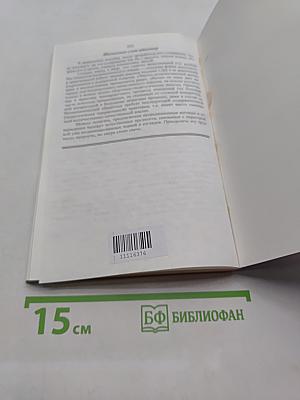 Основы спортивной кинезиологии