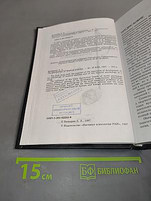 Психология музыкальной деятельности