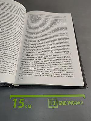 Психология музыкальной деятельности