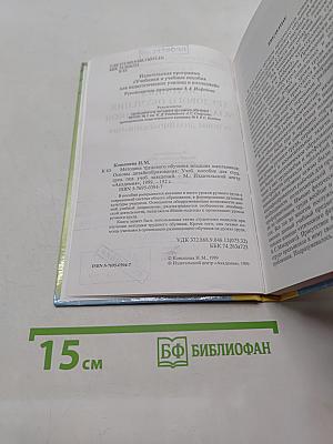 Методика трудового обучения младших школьников. Основы дизайн-образования