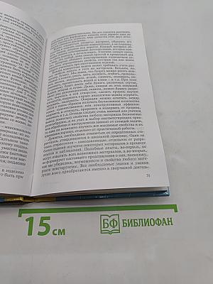 Методика трудового обучения младших школьников. Основы дизайн-образования