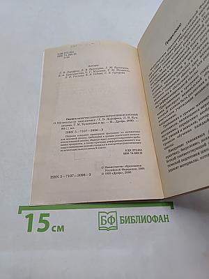 Оценка качества подготовки выпускников основной школы по математике