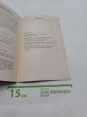 Оценка качества подготовки выпускников основной школы по математике
