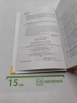 Теория статистики