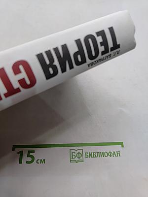 Теория статистики