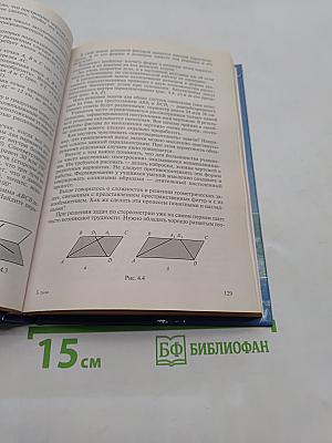 Методика обучения геометрии
