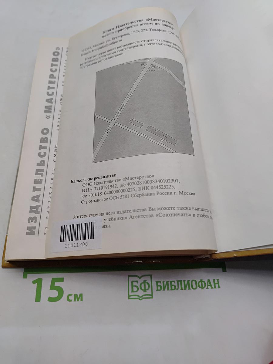 Основы профессионально-педагогической деятельности