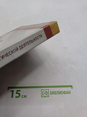 Основы профессионально-педагогической деятельности