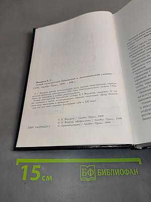 Новый англо-русский банковский и экономический словарь