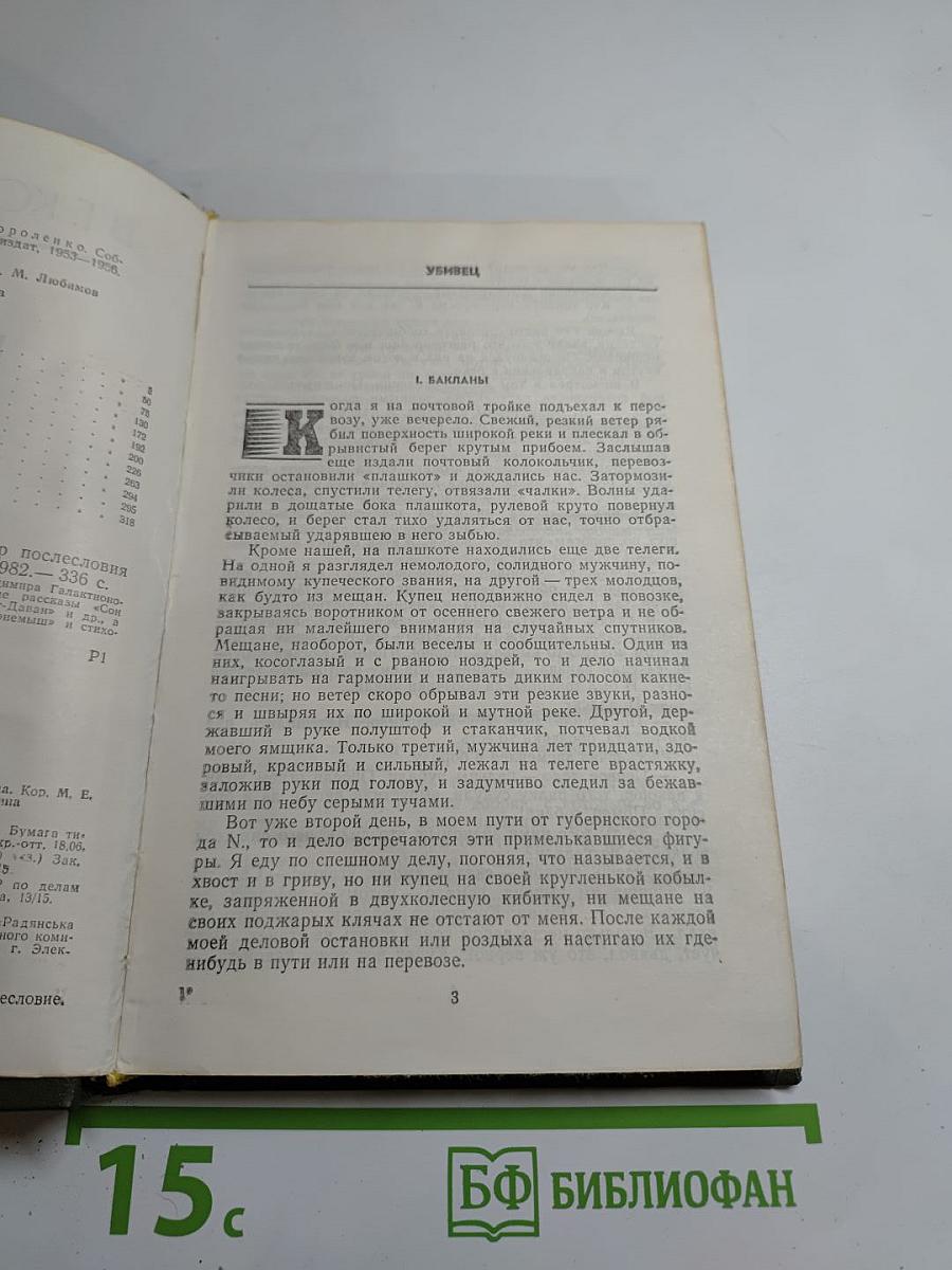 Рассказы и очерки