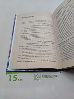 Информатика. Методическое пособие для учителей. 8 класс