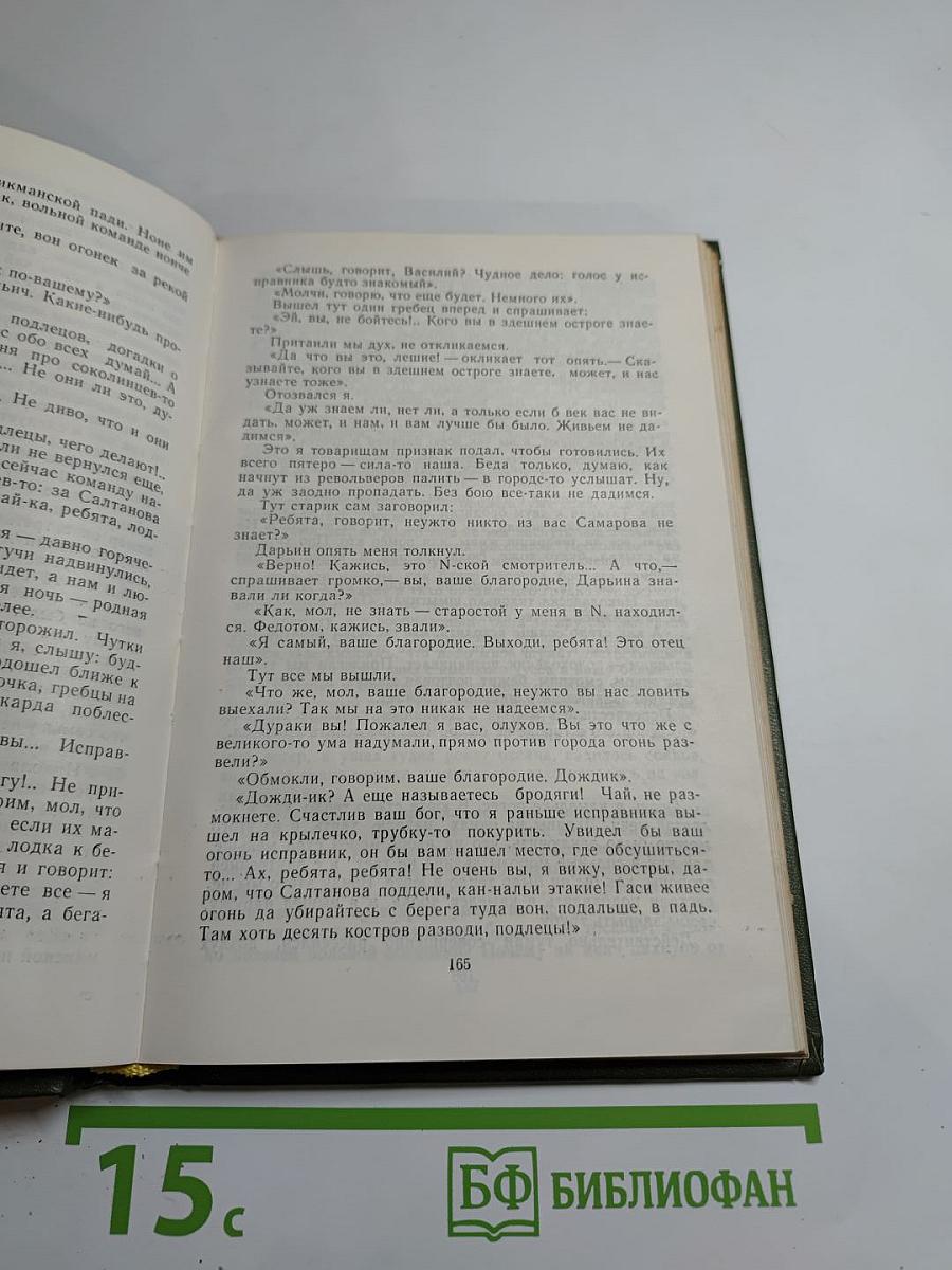 Рассказы и очерки