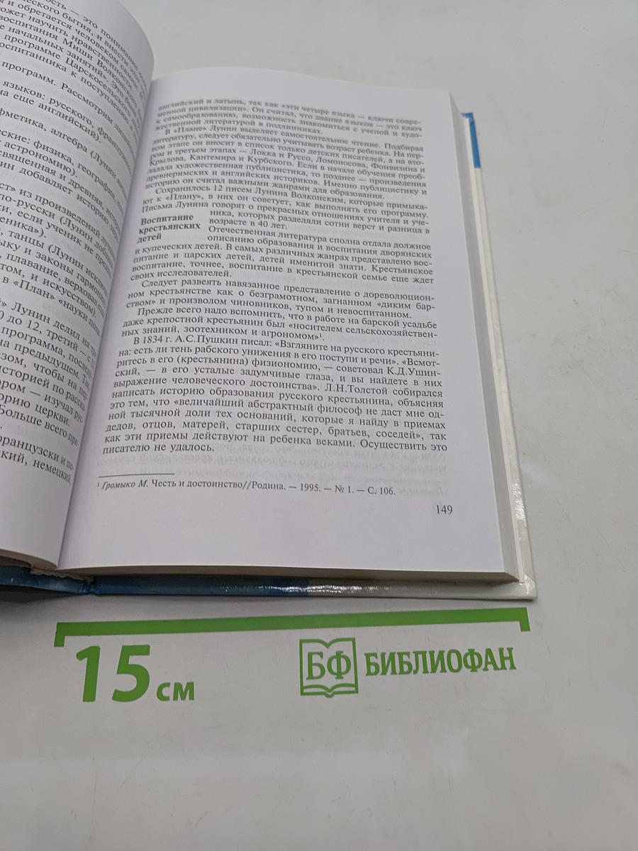 Социальная педагогика. Курс лекций