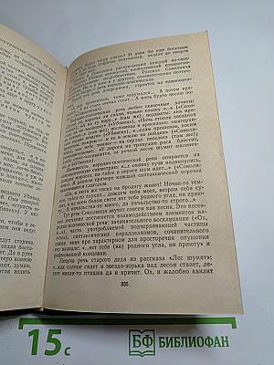 Рассказы и очерки